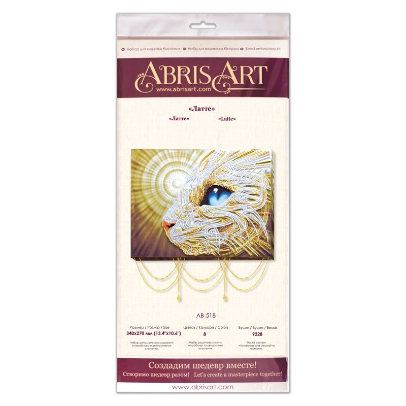 Main Bead Embroidery Kit Latte