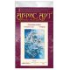 Main Bead Embroidery Kit Ploughing