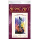 Main Bead Embroidery Kit Guitar sounds