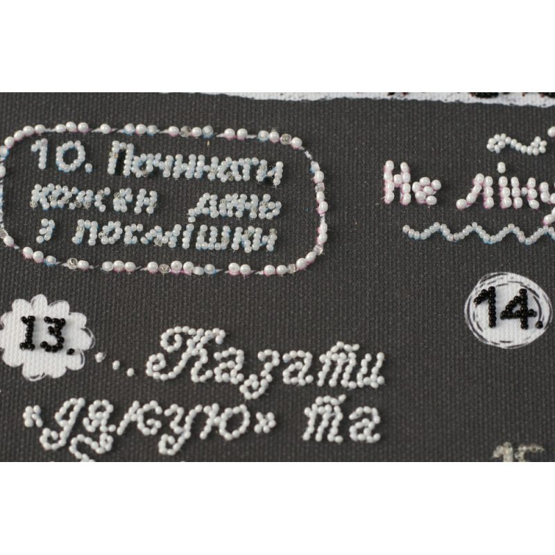 Main Bead Embroidery Kit Rules of the house