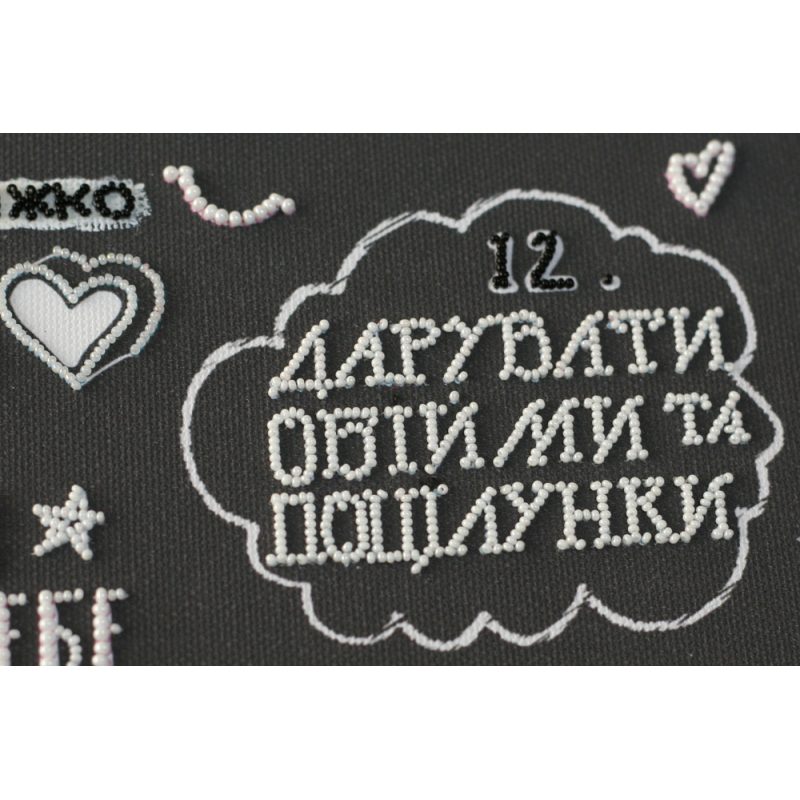 Main Bead Embroidery Kit Rules of the house