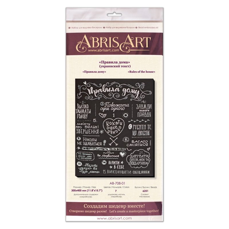 Main Bead Embroidery Kit Rules of the house