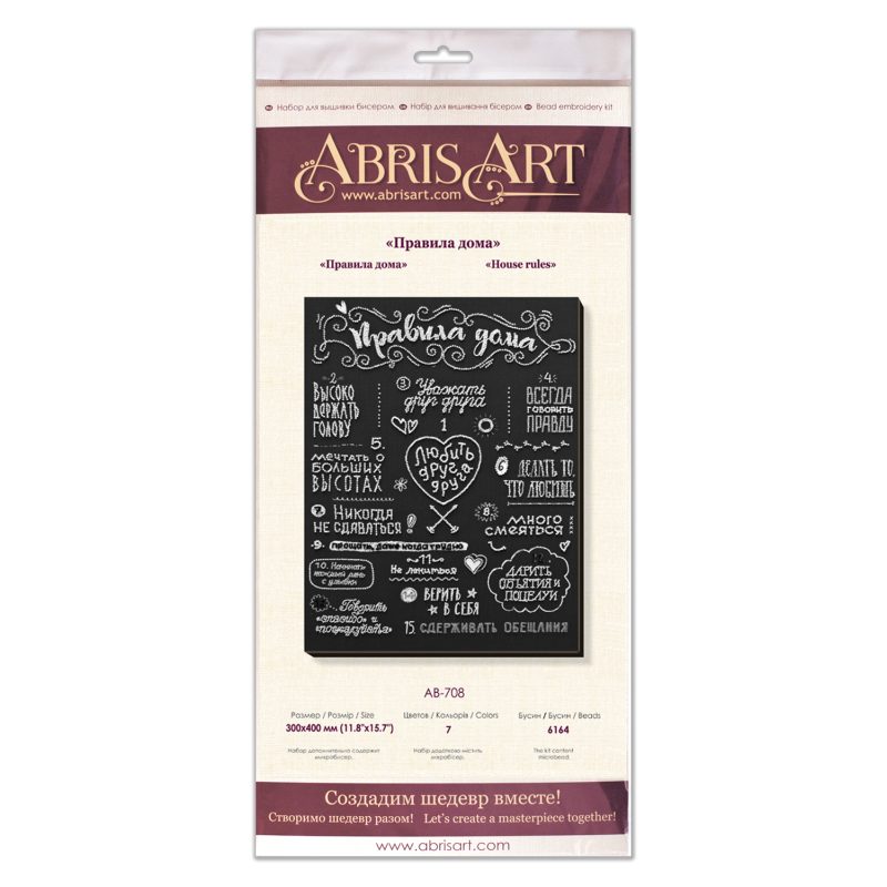 Main Bead Embroidery Kit Guidelines in this house
