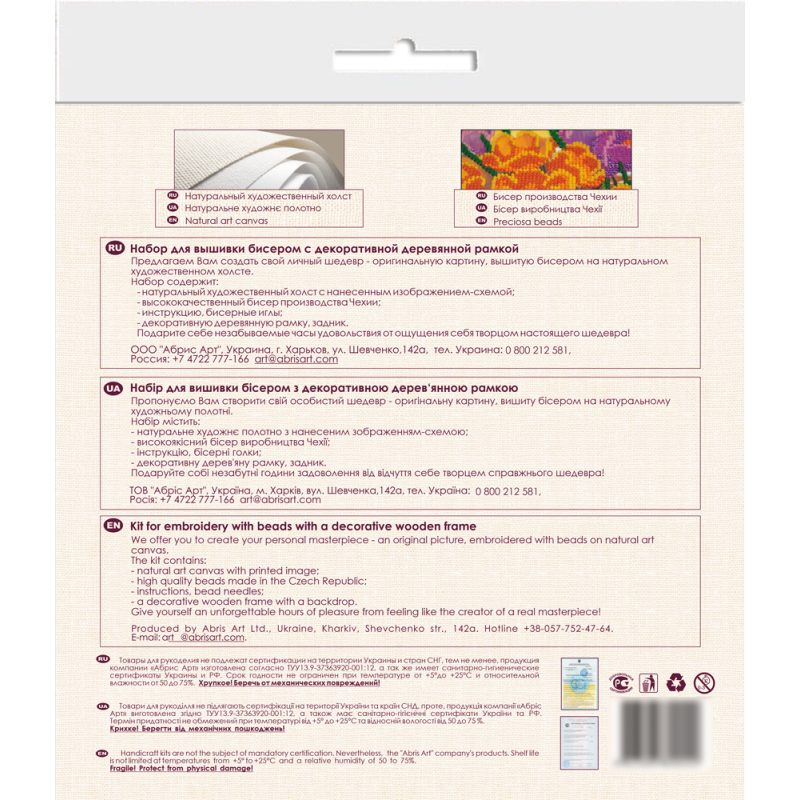 Creativity kits/Bead embroidery kits  with a wooden frame Bunfa's Fresh Coolness