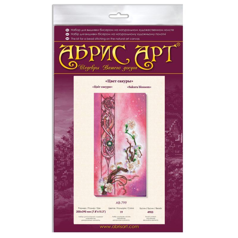 Main Bead Embroidery Kit Sakura blossom
