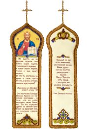 Book-mark kits. Precepts about life