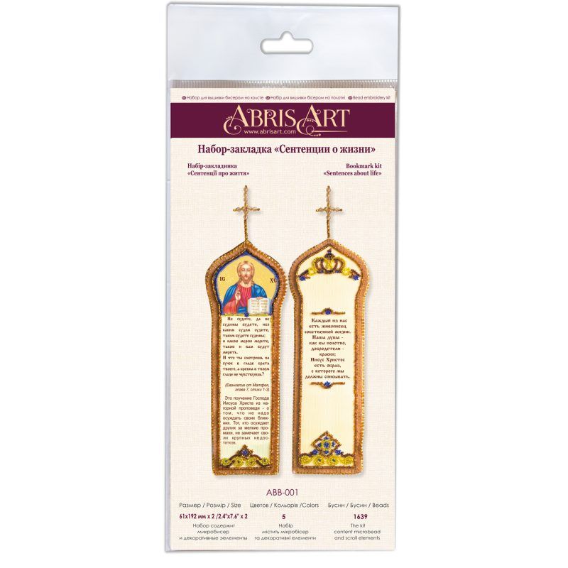 Book-mark kits. Precepts about life