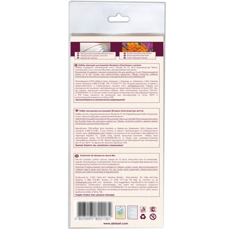 Book-mark kits. Precepts about life