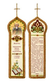 Book-mark kits. Prayer for help in teaching