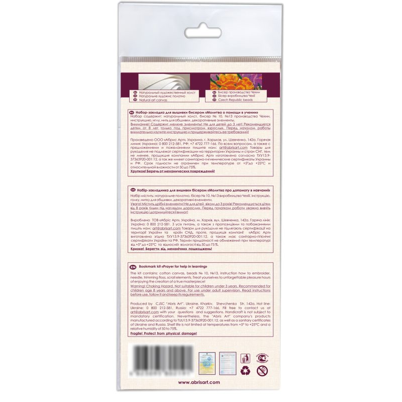 Book-mark kits. Prayer for help in teaching