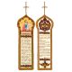 Book-mark kits. The Ten Commandments of the Law of God