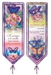 Book-mark kits. Idioms