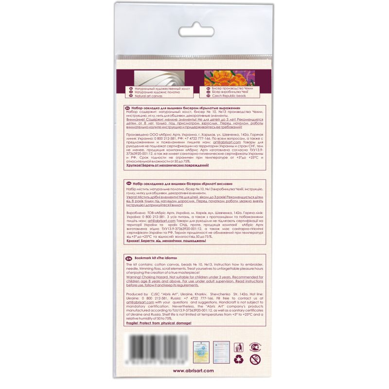 Book-mark kits. Idioms
