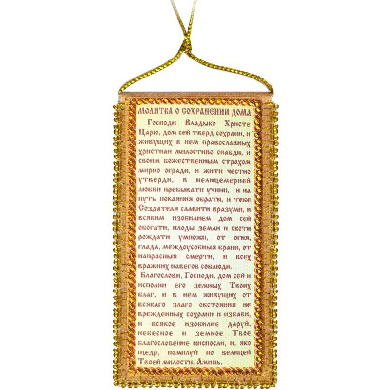Talisman bead embroidery kits Home Prayer