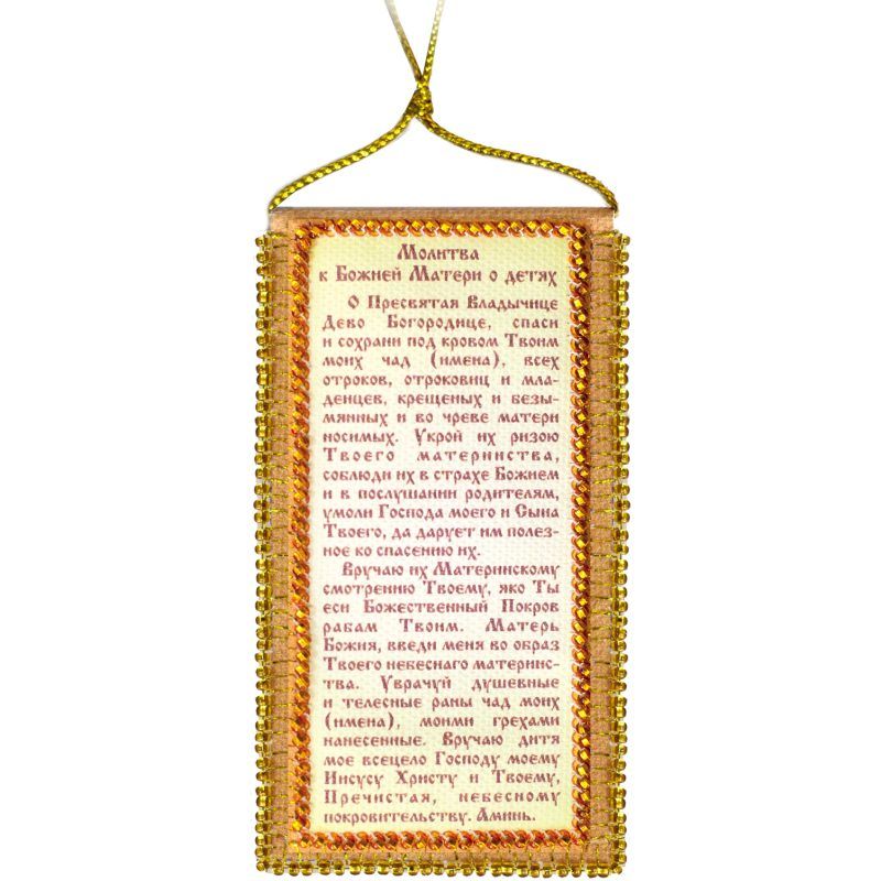 Talisman bead embroidery kits Our Lady Prayer for kids