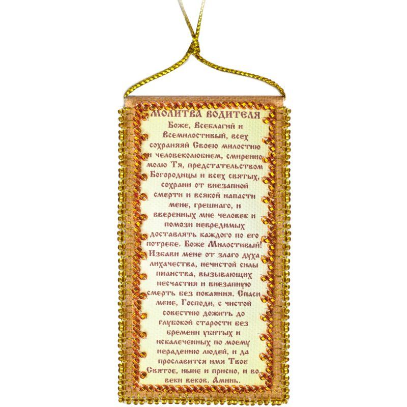 Talisman bead embroidery kits Driver' Prayer