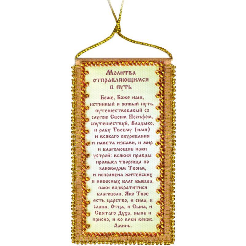 Talisman bead embroidery kits Traveller' Prayer
