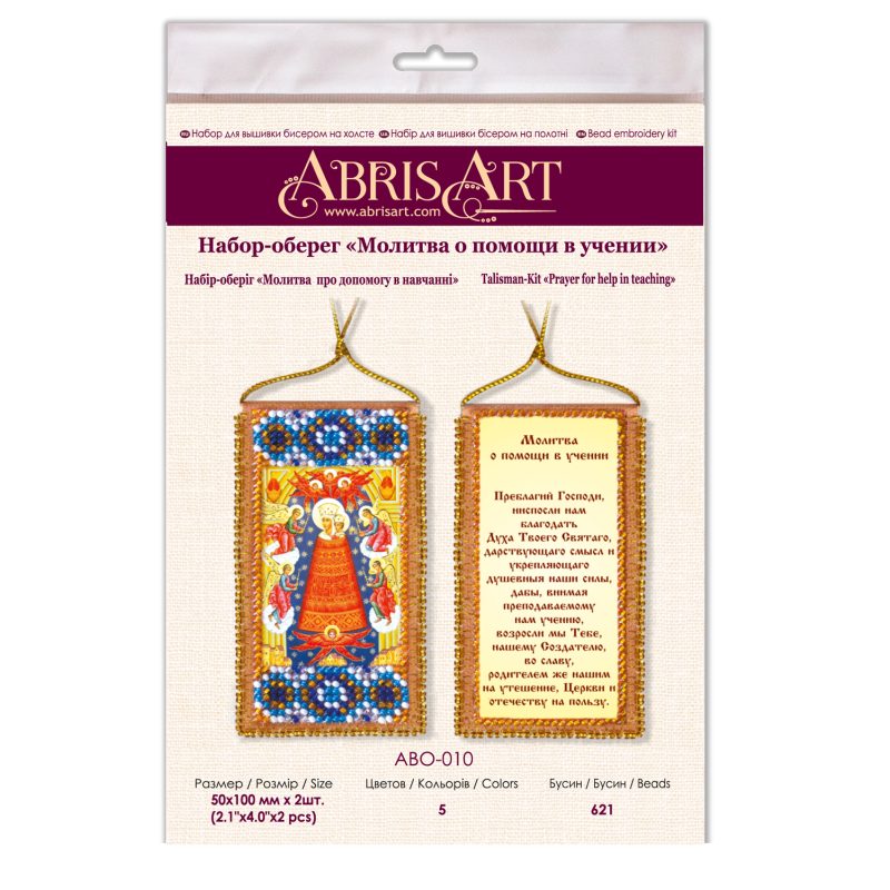 Talisman bead embroidery kits Prayer for help in teaching