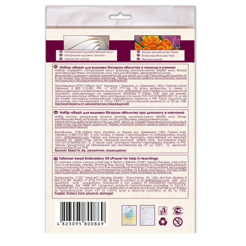 Talisman bead embroidery kits Prayer for help in teaching