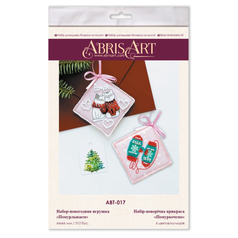Decoration We purr