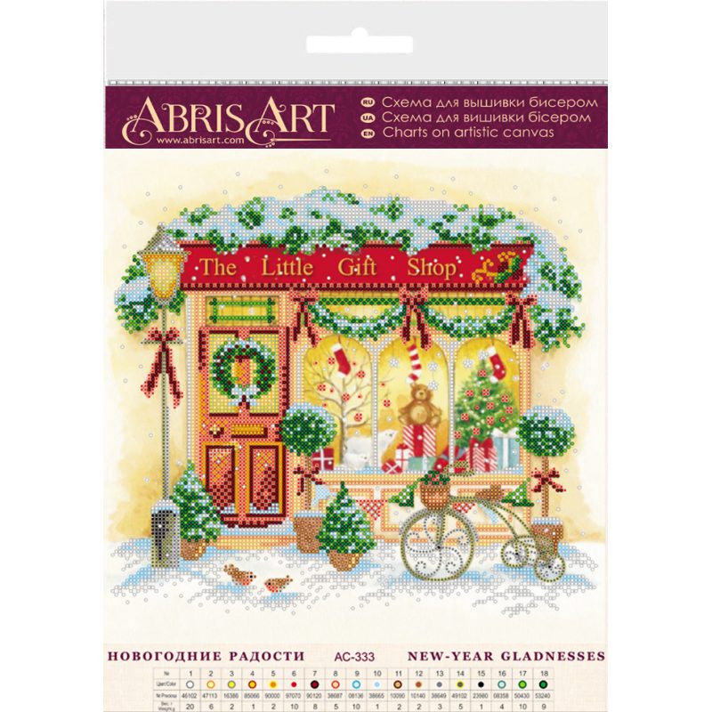 Charts on artistic canvas New-year gladnesses