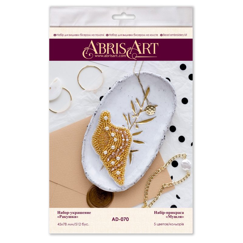 Decoration Shell