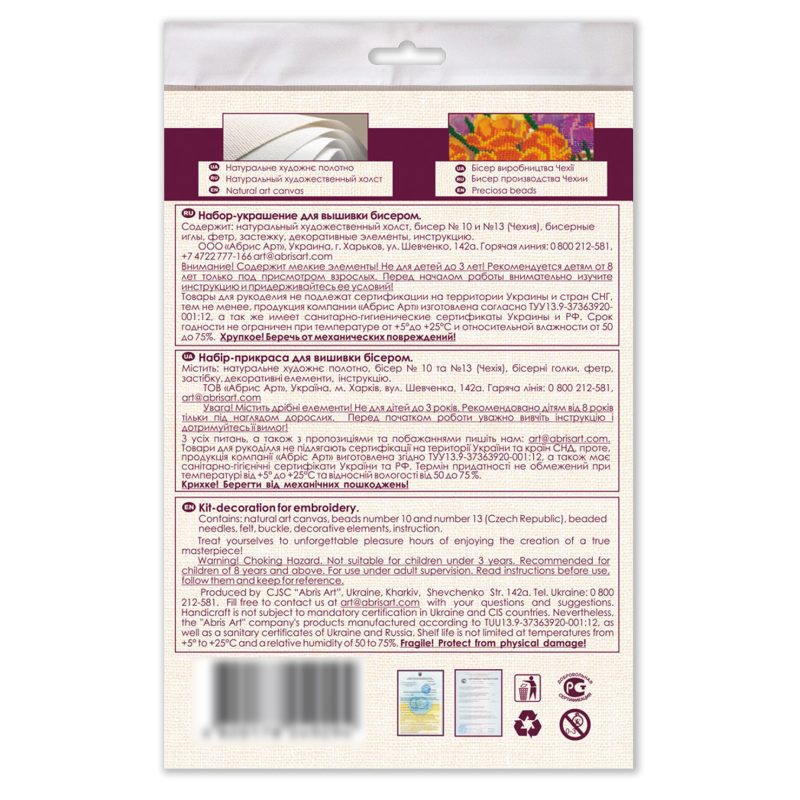Decoration Letter "O"