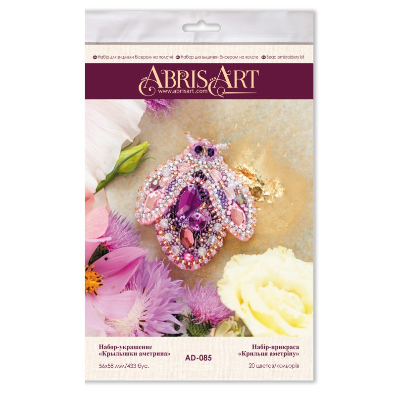 Decoration Ametrine wings