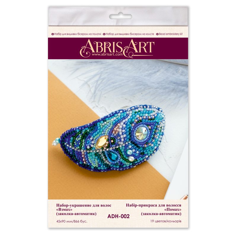 Decoration Flap
