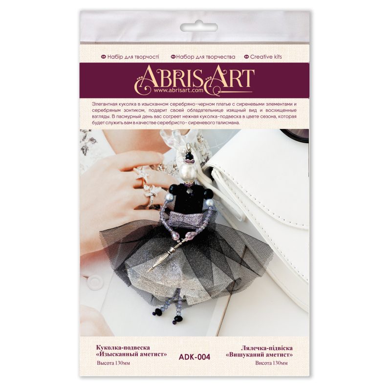 Decoration Pendant doll – Exquisite amethyst