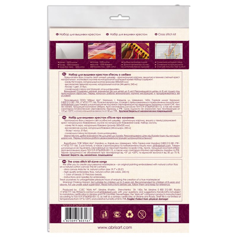 Cross-stitch kits Love song