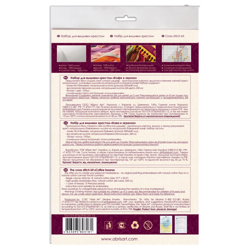 Cross-stitch kits Coffee beans