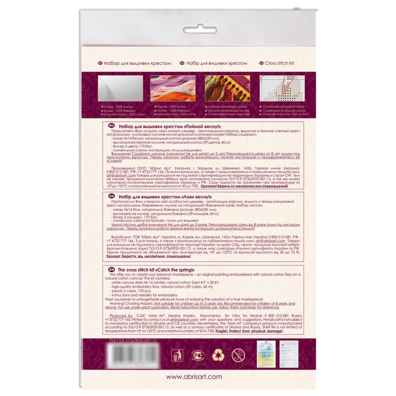Cross-stitch kits Catch the spring!