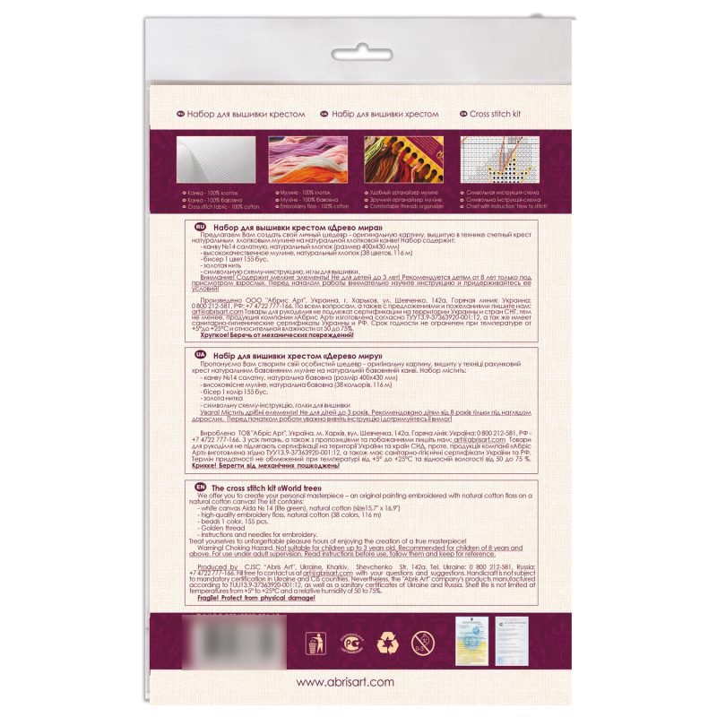 Cross-stitch kits World tree