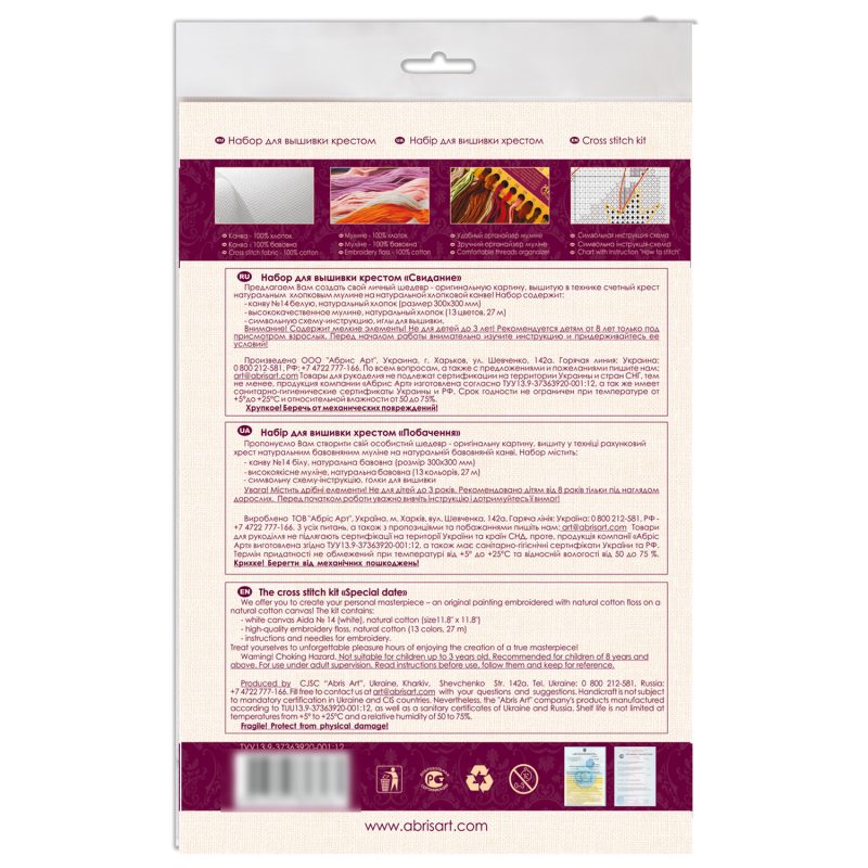 Cross-stitch kits Special date