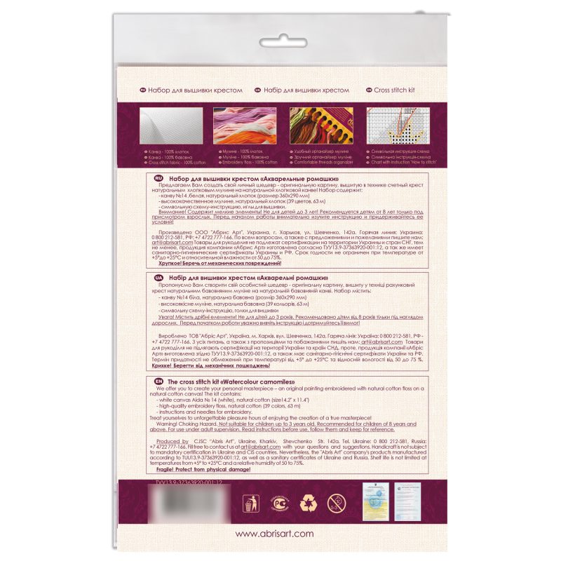 Cross-stitch kits Watercolour camomiles