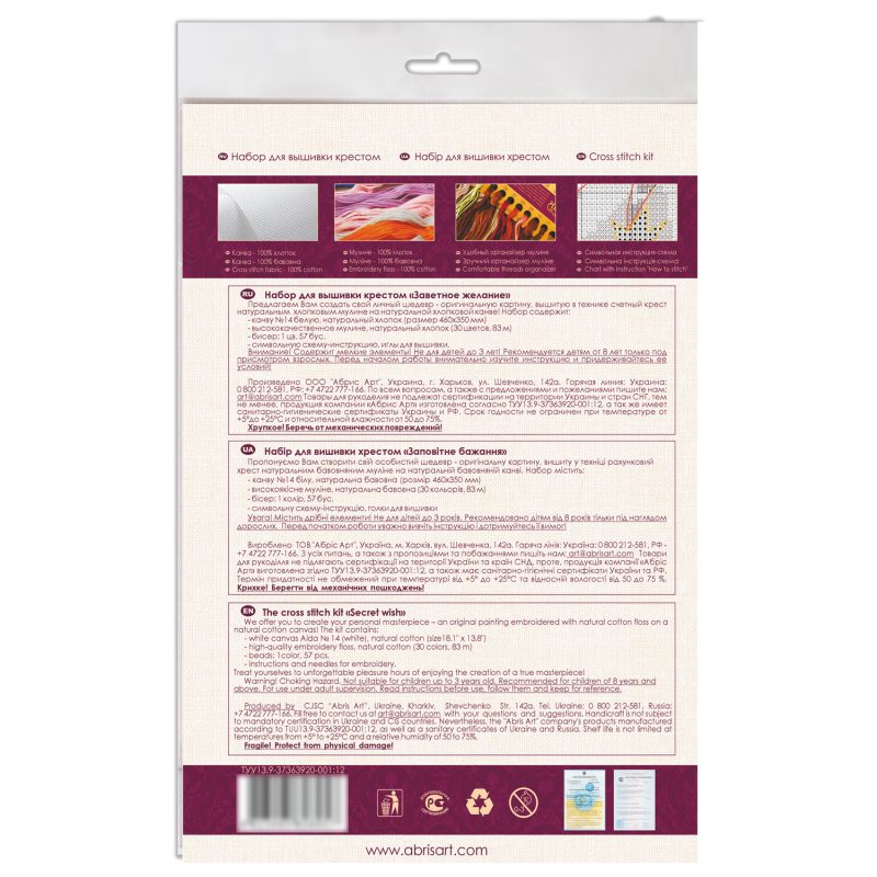 Cross-stitch kits Secret wish