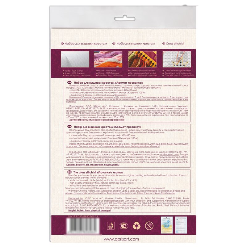 Cross-stitch kits Provance's aroma