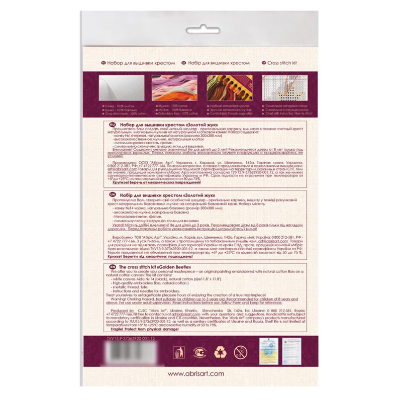 Cross-stitch kits Golden Beetle