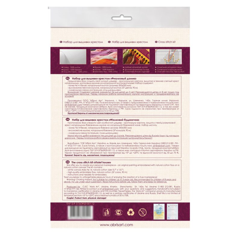Cross-stitch kits Violet house