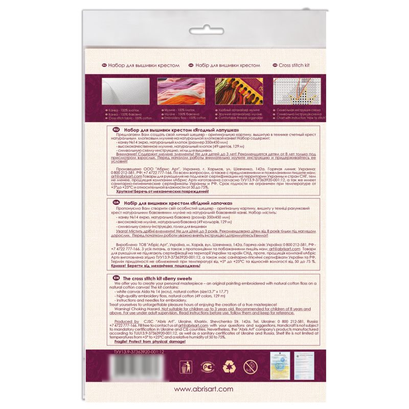 Cross-stitch kits Berry sweet