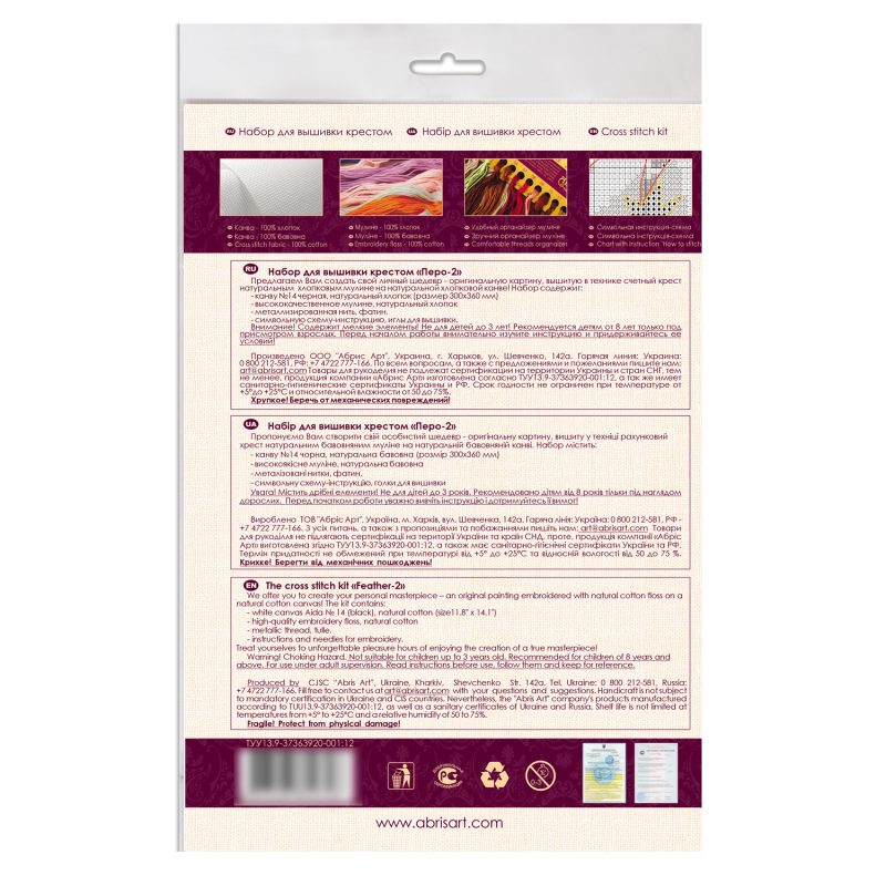 Cross-stitch kits Feather-2