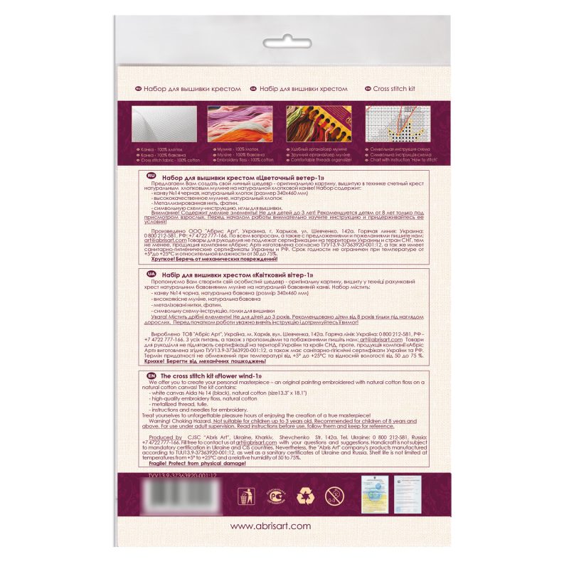 Cross-stitch kits Flower wind-1