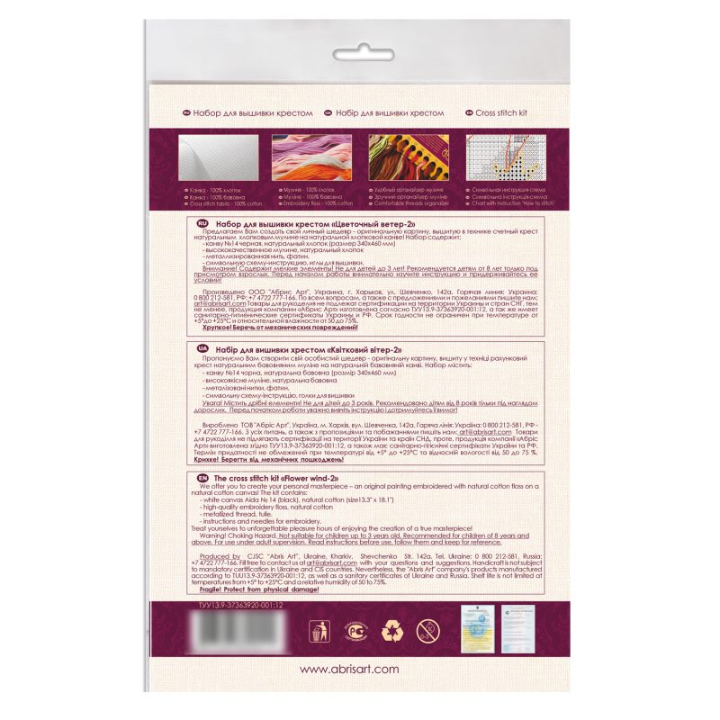 Cross-stitch kits Flower wind-2