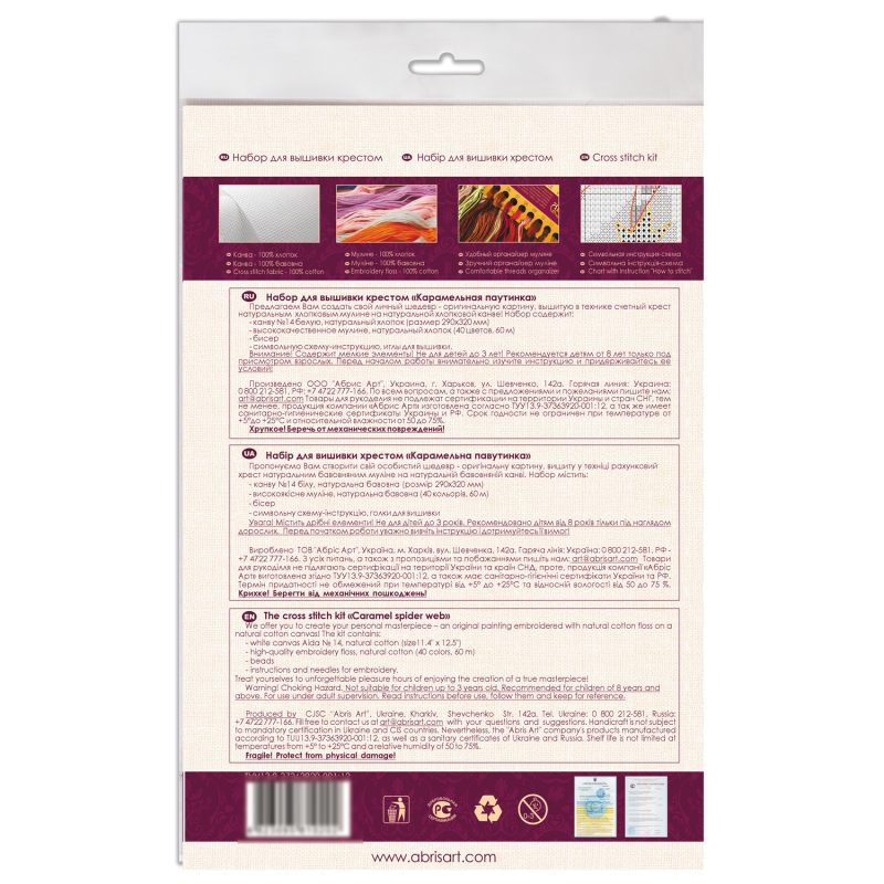 Cross-stitch kits Caramel spider web