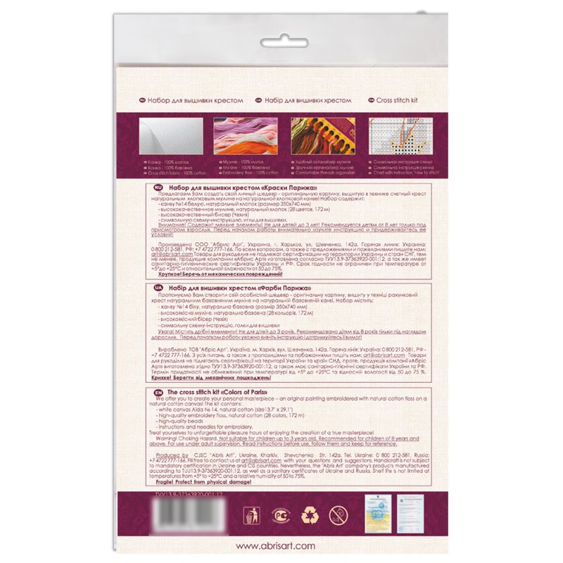 Cross-stitch kits Colors of Paris