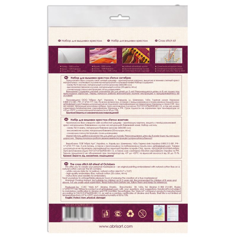 Cross-stitch kits Heat of October