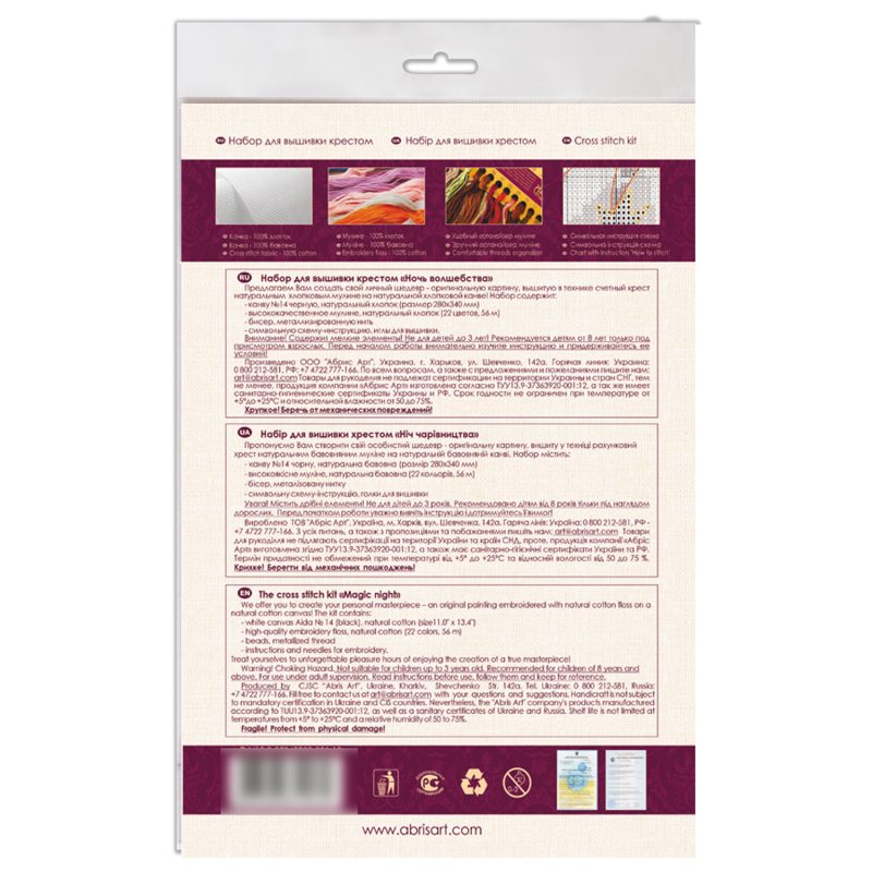 Cross-stitch kits Magic night