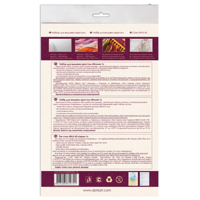 Cross-stitch kits Japan-1