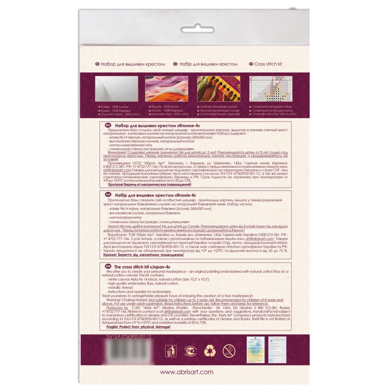 Cross-stitch kits Japan-4